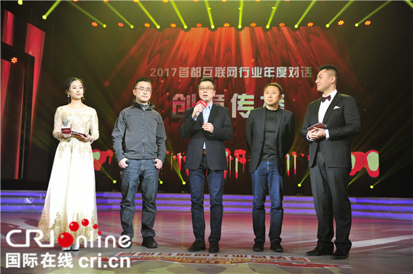 “首都互聯(lián)網(wǎng)行業(yè)總結(jié)會(huì)暨新春大聯(lián)歡”圓滿舉行